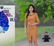 [저녁 날씨] 내일, 전국 비바람…강원 산지 최대 100mm