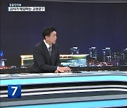 [집중인터뷰] 스승의 은혜는 하늘 같아서?…땅에 떨어진 ‘교권’