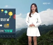 [날씨] 제주 내일 강한 바람 주의…늦은 오후~저녁 ‘빗방울’