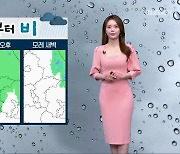 [날씨] 충북 내일~모레 비…돌풍·벼락 동반