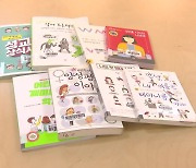 경기도 학교 도서관 ‘유해 성교육’ 도서 2,500 권 폐기 논란