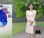 [라인W 날씨] 휴일인 내일 전국 비…강원 영동에 많은 비