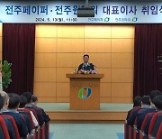 [단독] 글로벌세아그룹이 인수한 전주페이퍼 새 수장에 정동하 대표