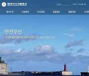 "개·고양이 밥주고, 민물새우 잡아와"…가스기술공사 직원 징계