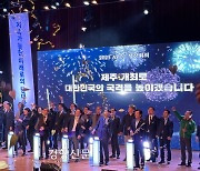 “2025 APEC 정상회의 최적지는 제주” 기원행사 잇따라