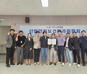 안전보건공단, ‘안전문화 실천 공동 선언식’ 개최
