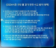 '경기장 물병 투척' 인천, 홈 2경기 약 5천 석 규모 응원석 폐쇄