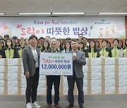 교보증권, 지역 내 취약계층에 ‘따뜻한 밥상’ 150개 전달