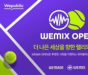 위메이드, 아마추어 테니스 대회 ‘위믹스 오픈’ 개최