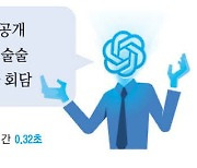 GPT의 진화…눈·입을 달았다