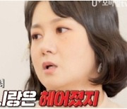 박나래, 7kg 뺀 후 사진 보자마자 폭풍 눈물!..“한혜진과 이진혁, ‘바프’ 고충에 공감”