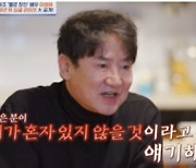 이영하, 선우은숙과 이혼 후 여자에 경계…“재혼 생각 없어, 사교 모임 대만족”