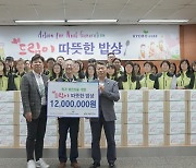 교보증권, 취약계층 어르신에 1200만원 상당 식량 키트 전달