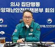 정부 "의사단체, 증원 찬성 의견 낸 인사들 공격해…즉시 중단돼야"