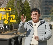 진돗개 혐오 방송 논란… '존중냉장고' 측 "상처 드려 죄송"