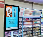 한국필립모리스, 편의점 내 광고판 디지털화…“플라스틱 감소 효과”