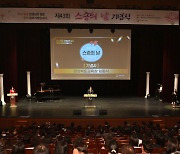 경북교육청, 제43회 스승의 날 기념식 개최