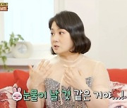 7㎏ 뺀 박나래 “조각 같은 몸 아니지만…” 눈물겨운 인생 첫 바프 (내편하자3)