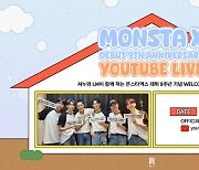 몬스타엑스, 데뷔 9주년…셔누 “군복무 멤버들 컴백→10주년 기대 부탁”