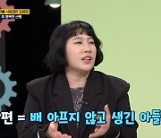 김영희 “10살 연하 ♥윤승열, 배 아프지 않고 낳은 아들 같아”(체크타임)