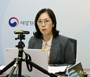 "교제폭력 사건 막자"…여가부, 관계부처와 보완 방안 논의
