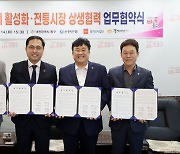 대전 동구-신한은행, 전통시장 상생협력 나서