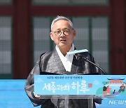 유인촌 장관 "광화문 현판 한글로 쓰여야…논의 불 지필 것"