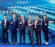 Hai Robotics Deploys Goods-to-Person Solution in L‘Oréal China’s First SMART Fulfillment Center