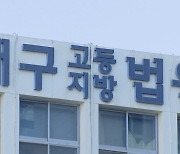 '비의료인 눈썹문신 시술' 첫 국민참여재판 유죄