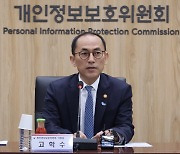 고학수 개인정보위원장 "일본, 네이버 조사 요청 이례적"