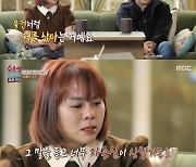 ‘결혼지옥’ 베트남 아내 “시모, 나를 돈 주고 사 온 물건 취급” 사연에 경악[어저께TV]