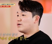 "월매출 1천만원→3억원 가능" 서장훈도 인정한 운동후배 누구? [어저께TV]