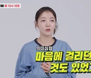 '예비부부' 김기리♥문지인 위기 "결혼 마음에 걸려, 재고..불안정한 상태"('동상이몽2')[Oh!쎈 예고]