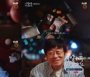 tvN '이 말을 꼭 하고 싶었어요' 런칭...6월 첫 방송