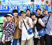 강훈, '런닝맨' 첫 임대 멤버 합류...26일 방송부터 합류 [공식]