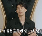 '보석함' 위하준 "늘 남자들한테 인기 많아··어떤 매력인지 궁금"