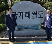 진주 강민국 의원, 태권도 발전 공로로 명예 7단 단증 수여