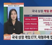 [하우머니] AI로 돈 버는 기업만 담았다…글로벌 소프트웨어 ETF?