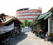 마장동 먹자골목 ‘역사 속으로’