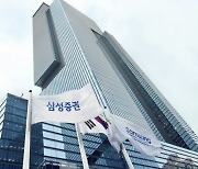 삼성증권, 1분기 영업익 3316억···전년比 2.9% 감소