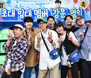 ‘런닝맨’ 측 “강훈, 첫 임대 멤버…26일 방송부터 합류”[공식]