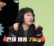 김영희 “19kg 증량 후 안면 마비 찾아” (체크타임)