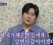 '돌싱포맨' 홍경민 "결혼식 축가 9팀, 父와 엄청 싸웠다" [TV캡처]