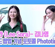 [TD영상] 이소라-김나영, '어떤 옷도 완벽하게~' 옷 잘 입는 '패셔니스타 언니들'