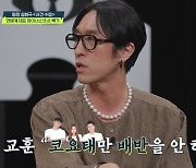 빽가, 사기 피해 고백 "10년 지기도 배신…남은 형=김종민 유일" (영업비밀)