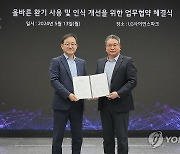LG전자, 한국건설기술연구원과 실내 환기 새 기준 제시
