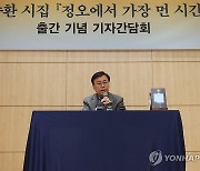 도종환 시인, '정오에서 가장 먼 시간' 출간