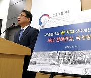 미술품으로 숨기고 상속재산 감추고, 국세청 철퇴