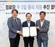 금천구, 오늘부터 경로당 60곳 주5일 점심 급식