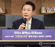 尹 "개혁은 적 만드는 일…기득권 뺏기는 쪽서 정권퇴진운동"(종합)